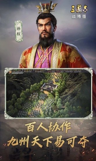三国志战棋版官方网(4)