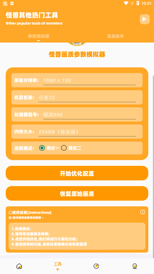 派大星画质怪兽(2)