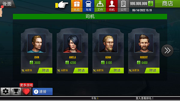 欧洲卡车模拟2(5)