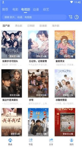 人人影视安卓版(2)