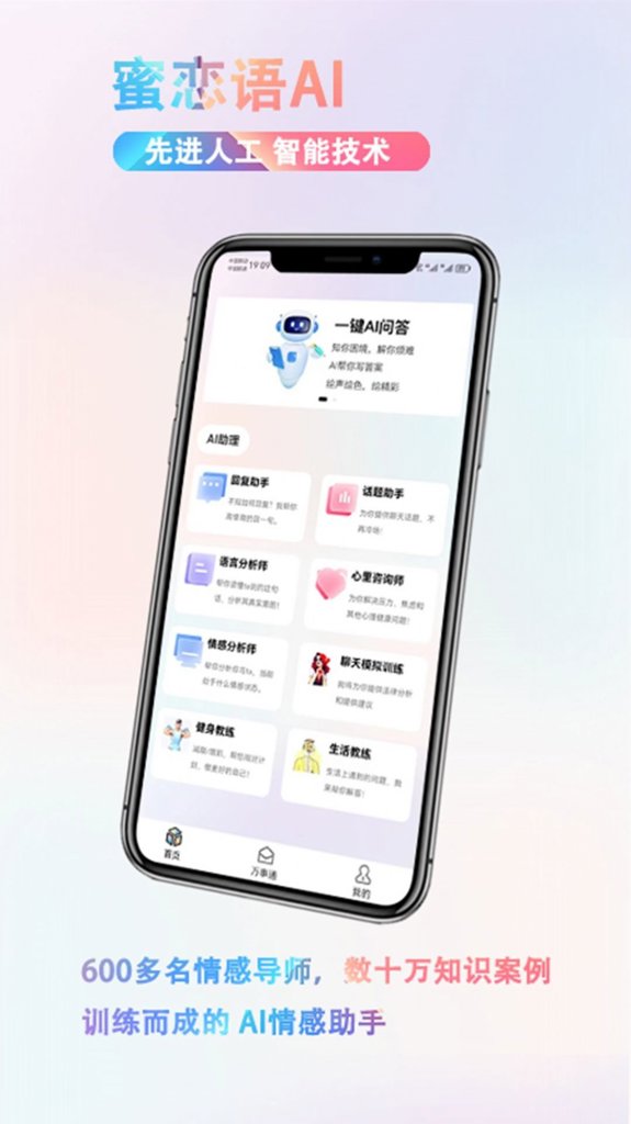 樱花高校甜蜜恋爱(2)