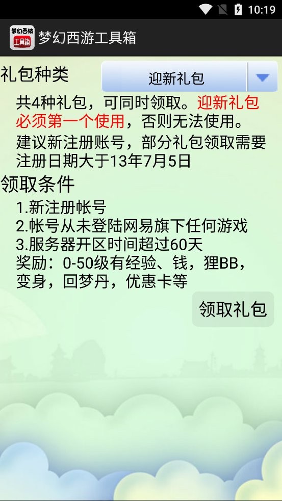 梦幻西游单机版2(1)