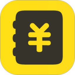 家庭简易记账本