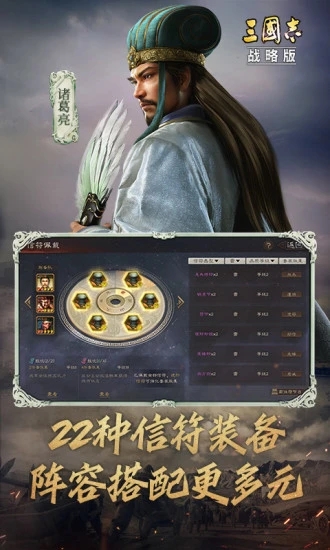 三国志战棋版官方网(1)