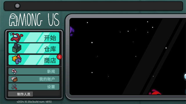 Among Us诸神之战(4)