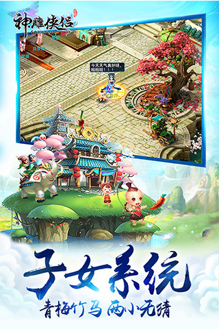 神雕侠侣游戏(4)