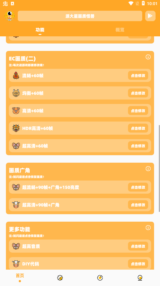 派大星画质怪兽(4)