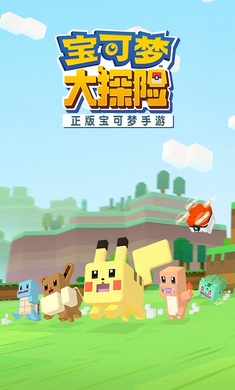 宝可梦大探险口令(1)