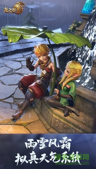 龙之谷单机版(2)
