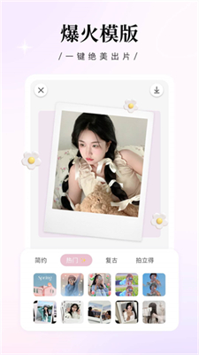 日杂相机app(4)