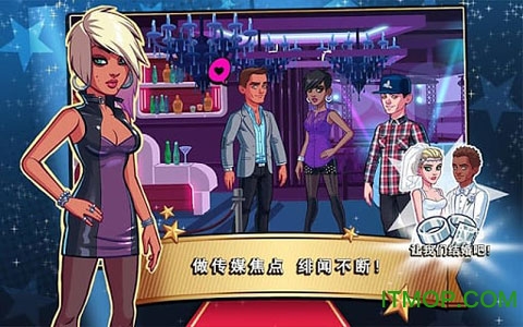 明星志愿好莱坞中文破解版(3)