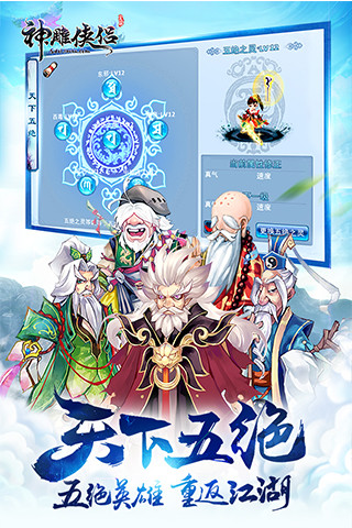 神雕侠侣游戏(3)