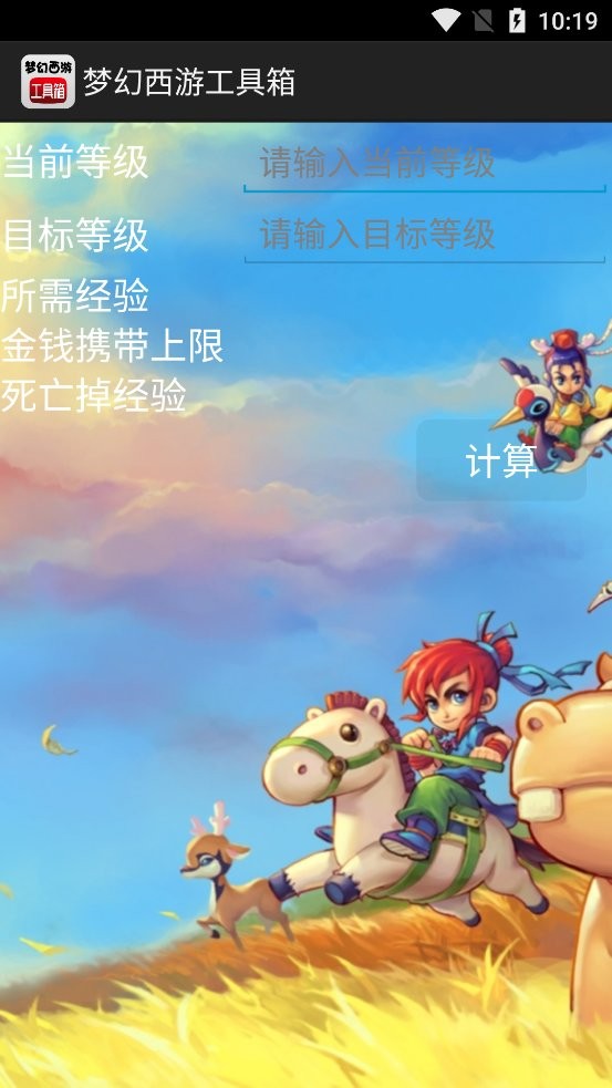 梦幻西游单机版2(2)