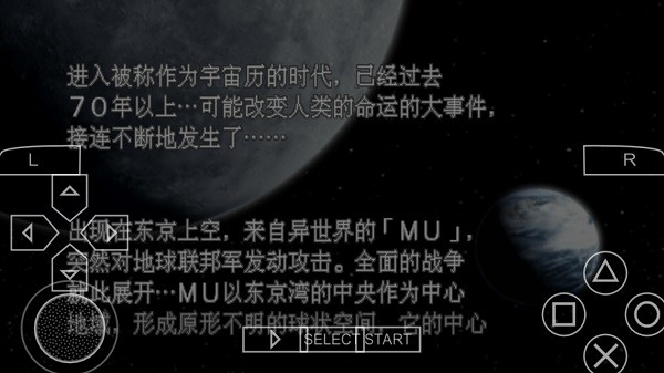 超级机器人大战mx(3)