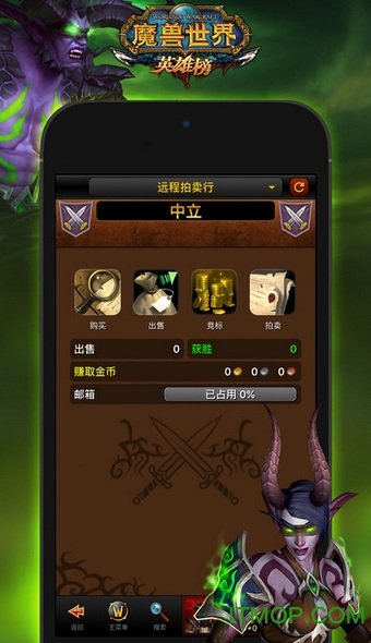 多玩魔兽世界手机客户端(1)