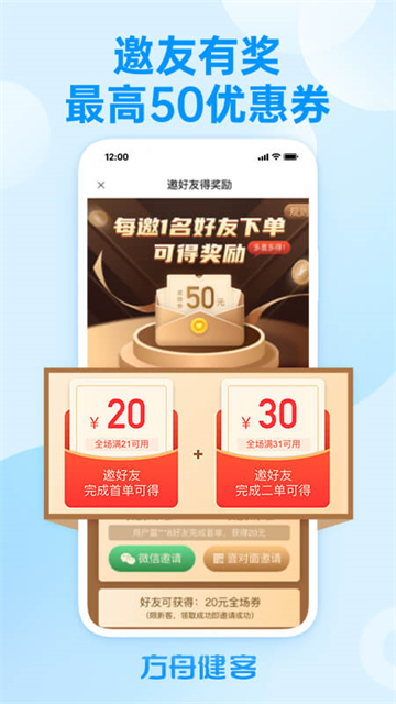 健客网上药店安卓版(2)