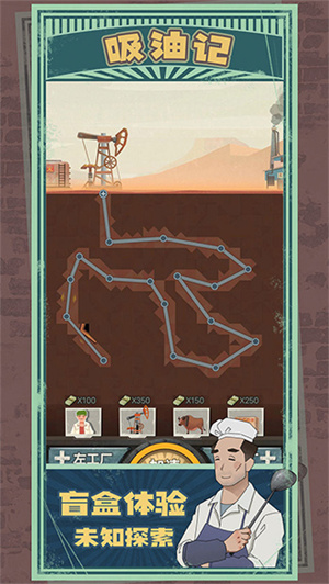 吸油记正式版(2)