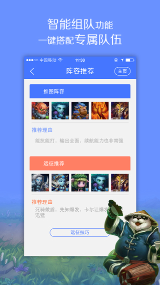 刀塔传奇魔像武者(3)