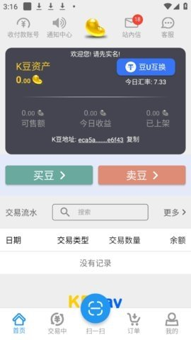 k豆钱包app(2)