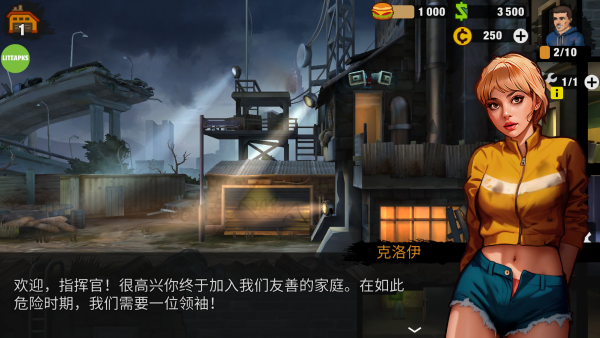 零城市安卓版(2)