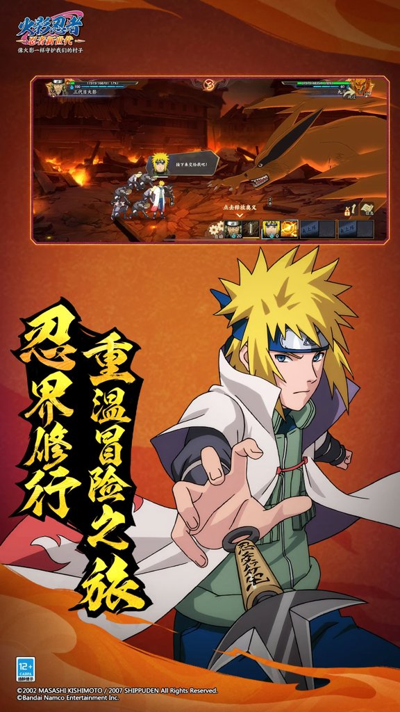 火影忍者:忍者新世代(3)