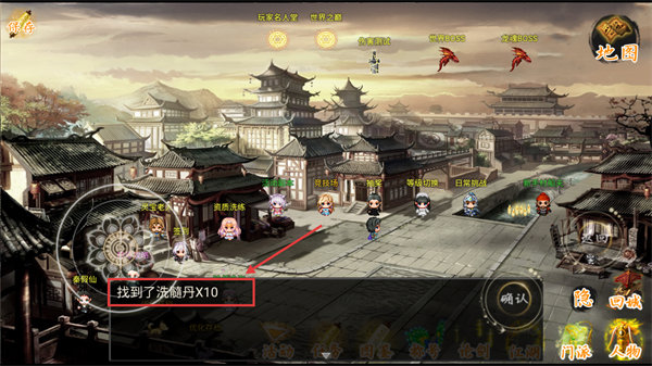 剑二十七手机版(3)