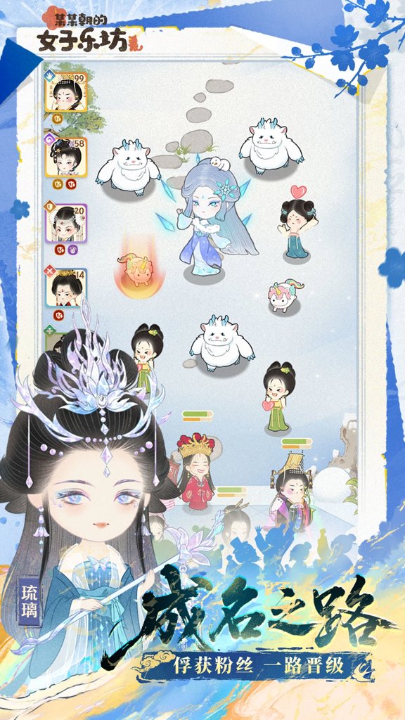 某某朝的女子乐坊(4)