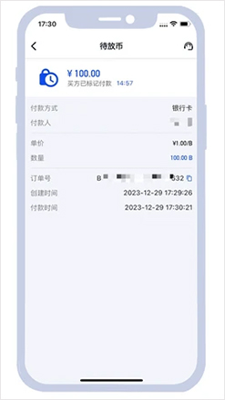 808pay钱包买币步骤6-确认上传凭证后,请您耐心等待对方审核放币