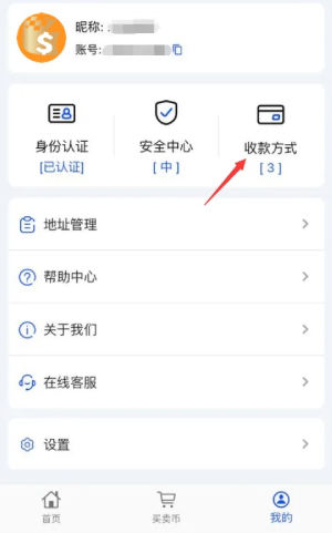 808pay钱包交易付款方式