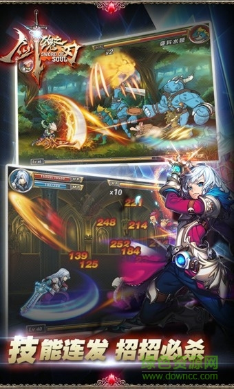 剑魂之刃官网(3)