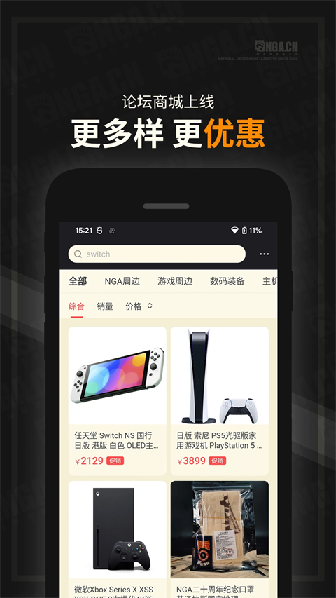 nga玩家社区app(1)