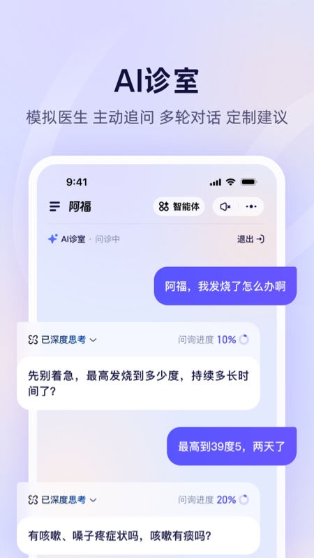 蚂蚁阿福app(2)