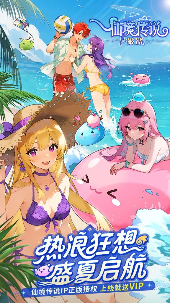 仙境传说:破晓(1)