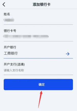 808pay钱包交易付款方式