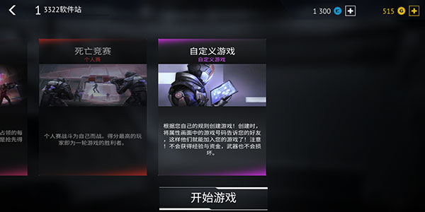 无尽行动安卓版(1)