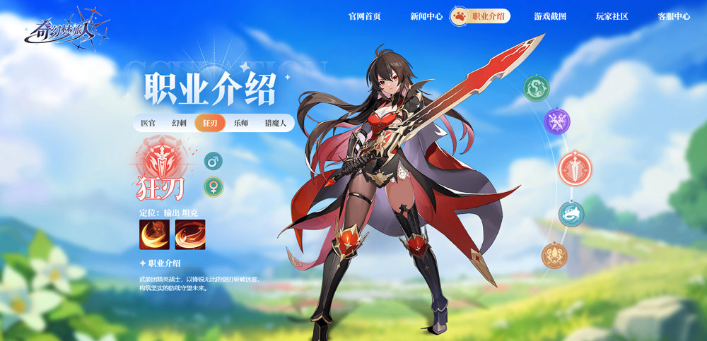 奇幻梦旅人安卓版(1)