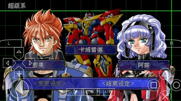 超级机器人大战mx(2)