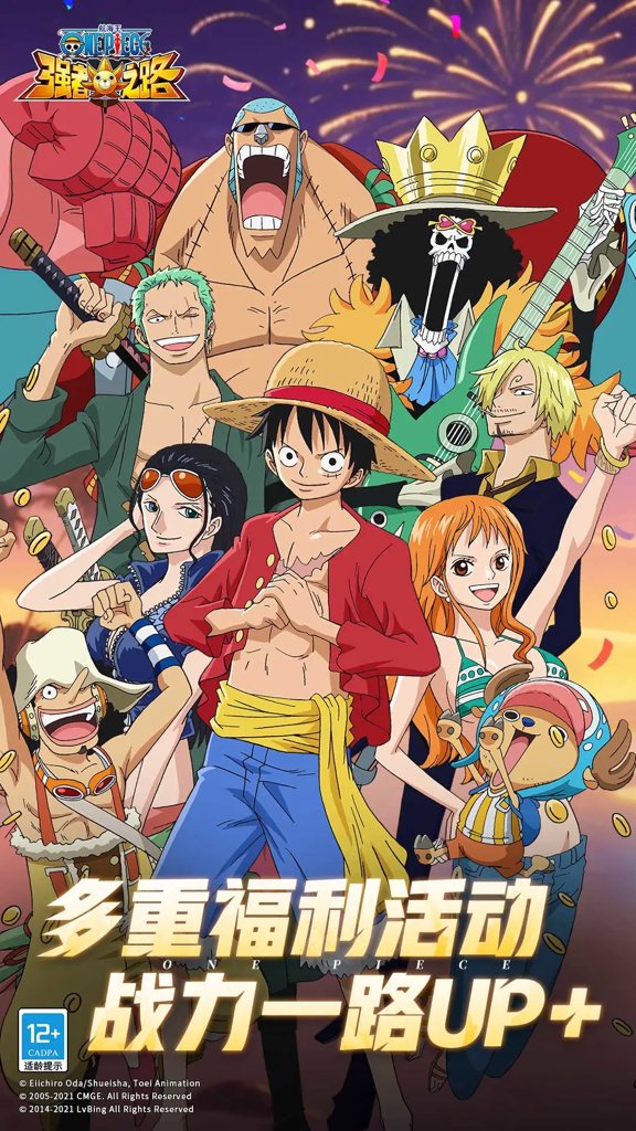 航海王强者之路(4)