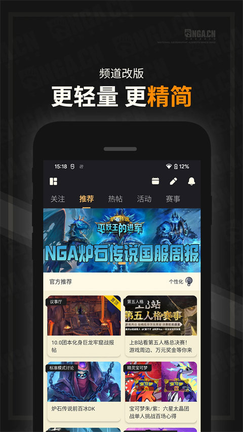 nga玩家社区app(4)