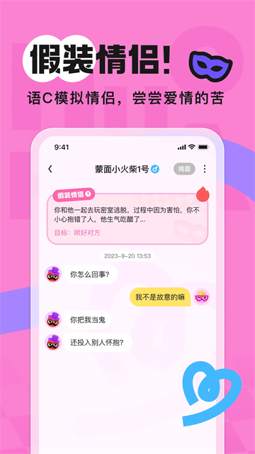 火花Chat app(1)