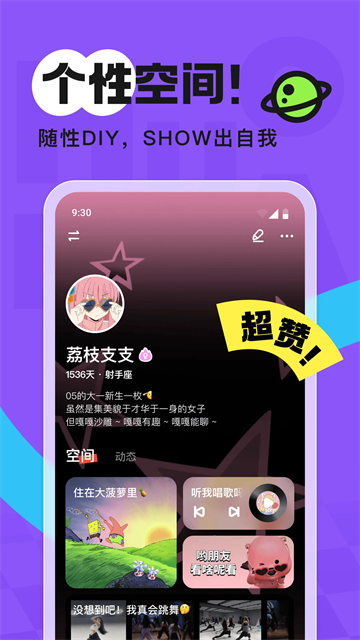 火花Chat app(4)