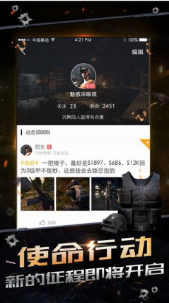 光荣使命单机版下载(3)