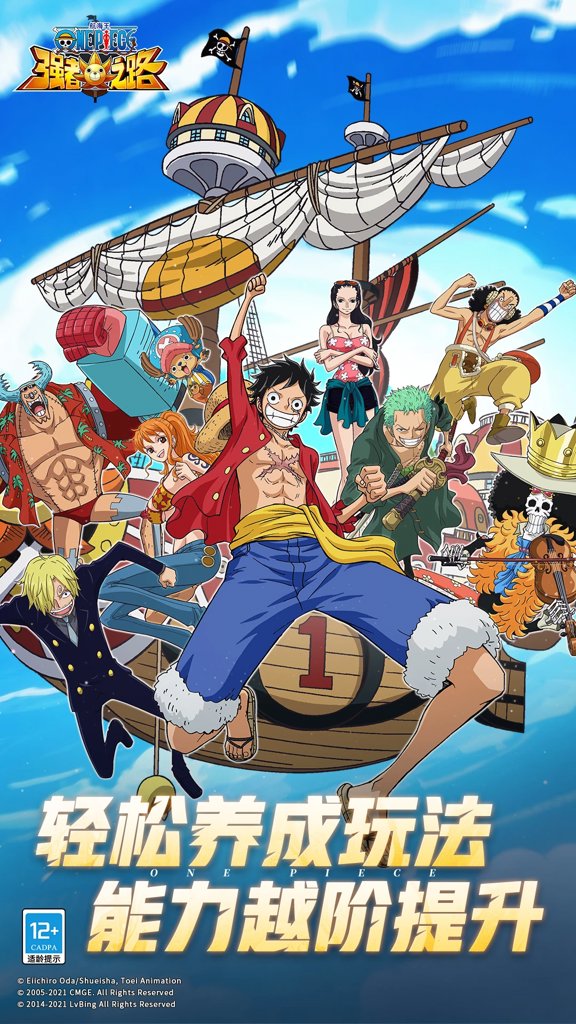 航海王强者之路(5)