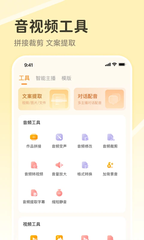 配音鸭app(4)