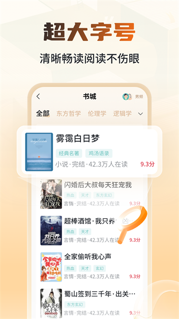 锦书app(3)