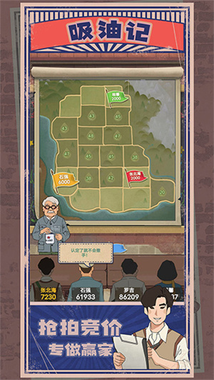 吸油记正式版(3)