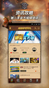 炉石传说 安卓(2)