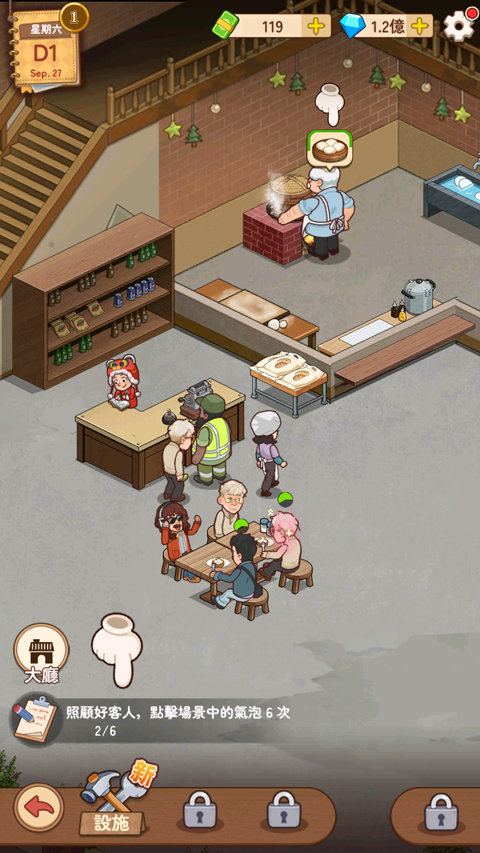爷爷的早餐店最新版(2)