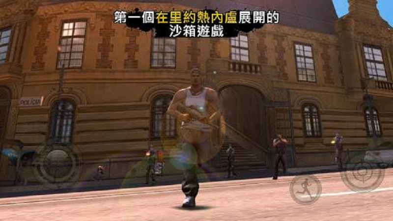 里约热内卢圣徒之城最新版2022(gangstar rio)(2)