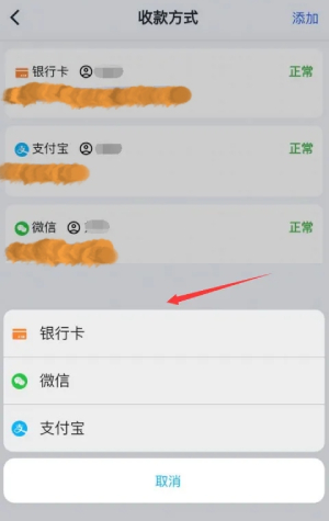 808pay钱包交易付款方式